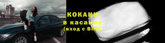 кокаин премиум Аркадак