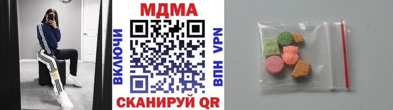 MDMA кристаллы  наркота  Удачный 