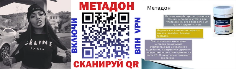 закладка  Удачный  Метадон мёд 